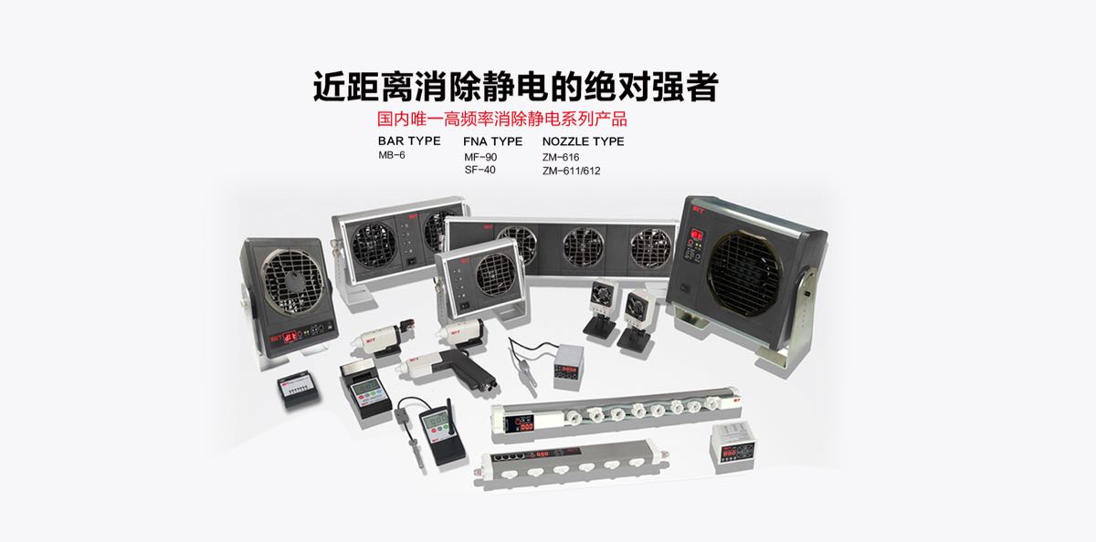 景豪防靜電科技 景豪防靜電科技