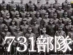 真相：NHK播出731部隊紀錄片，日本人反應復雜
