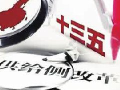 供給側改革下的鋁行業(yè)運行情況分析