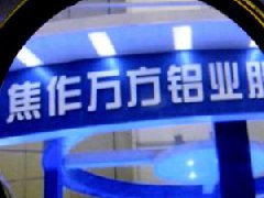 鋁企進入錯峰生產，滬鋁價格達六年來高