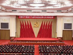 十九大主要議程7天5大議程！你關心的信息都在這