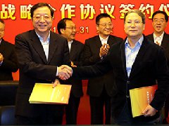 中鋁公司與中國人壽簽署全面戰略合作協議