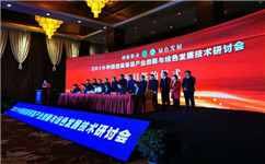 2019中國鋁板帶箔產業研討會召開