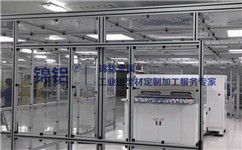 工業鋁型材車間隔斷怎么制作