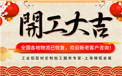 開工大吉 2021再出發!