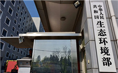 生態(tài)環(huán)境部：加強高耗能、高排放建設項目生態(tài)